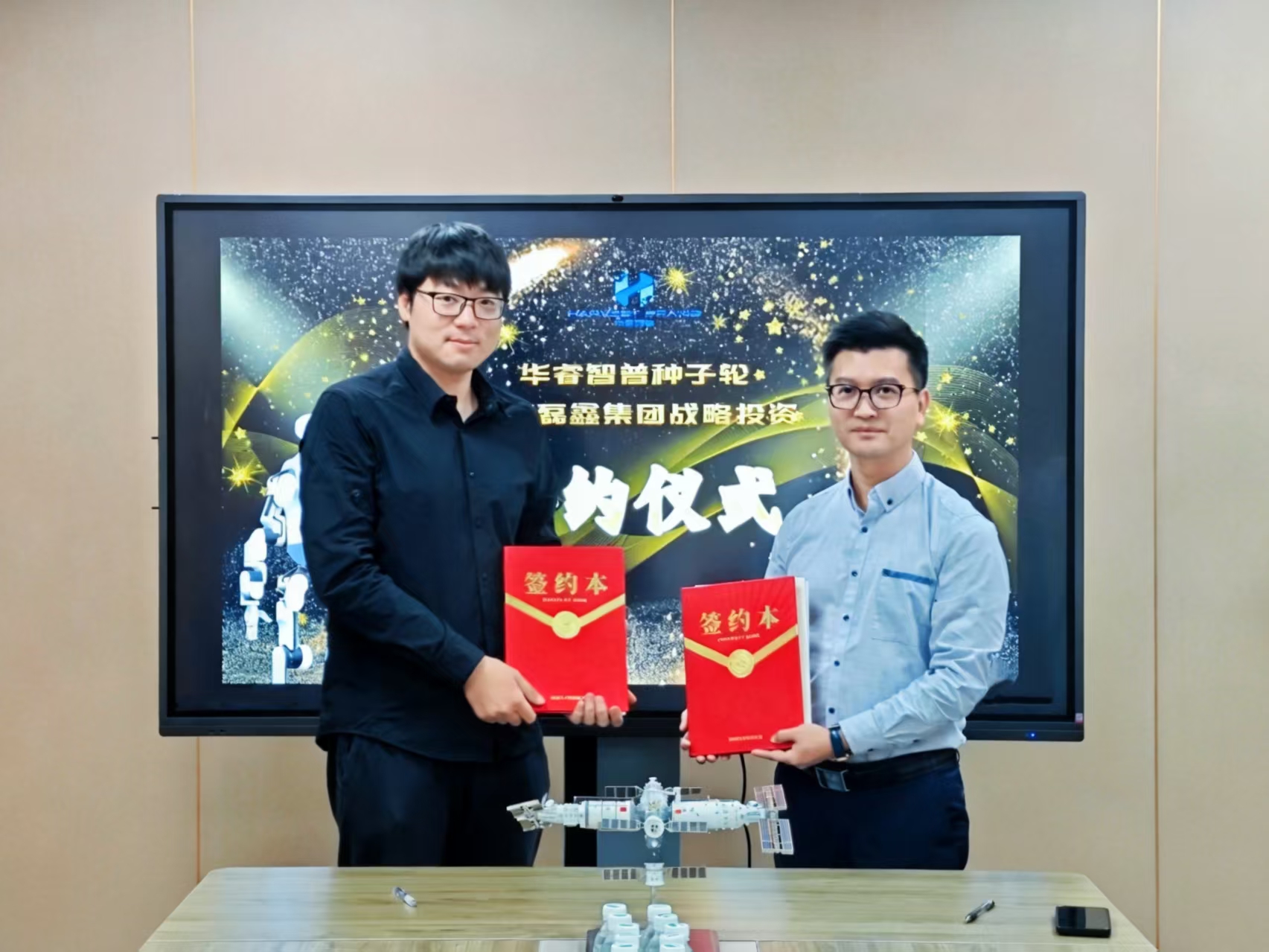 【喜报】| 华睿智普千万级种子轮融资落定！