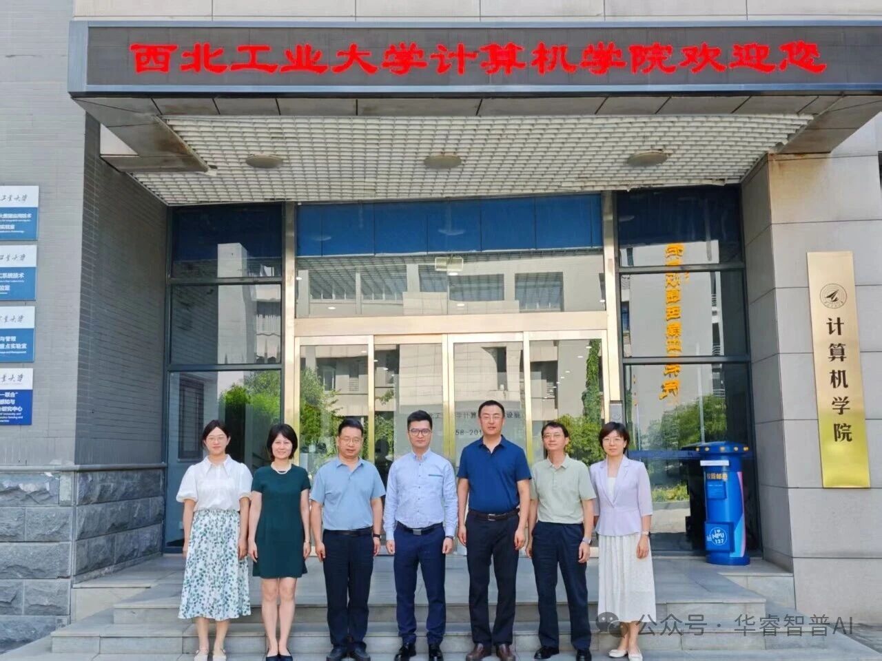 【人才建设】| 华睿智普与西北工业大学达成深度校企战略合作